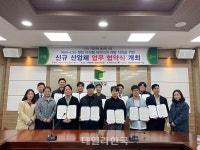 동명대, 창업 아이템 아이디어 개발 지원 10개 기업과 맞손
