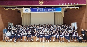 목포대, 찾아가는Dream On! 경제캠프여수진남여자중 대상 진행