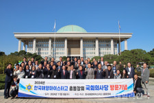 포항 한국해양마이스터고 동문들, 국회 방문해 이상휘 의원 격려