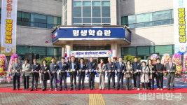 문경시, 여성회관에서 평생학습관으로 개관