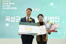 곡성군 배영농조합법인, 농산물우수관리 경진대회 금상 