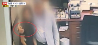 팔뚝 주무르고 껴안고, 지옥 같았다…새마을 금고 이사장, 성추행 의혹