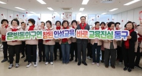 대전 동구, 2024년 은빛동화구연 참여자 힐링 간담회 개최