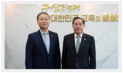 국립부경대-부산시교육청, 지역교육 발전 위해 협력 강화