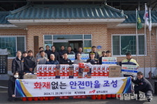 상주소방서, 화재없는 안전마을 조성에 나서
