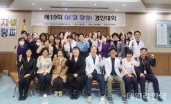 상주적십자병원, 제19회 QI(질 향상)경진대회 가져