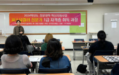 대전과기대, 퍼스널컬러전문가 자격증 취득 교육 성료