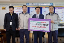 삼양사 아산공장, 복지사각지대 지원을 위한 밀가루 후원