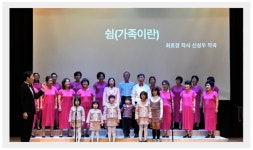해운대구, 제1회 반여가족합창단 정기연주회 성료
