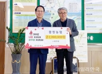 상주시 함창농협 이웃돕기 성금 200만원 기탁
