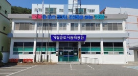 기장군도시관리공단, 가족친화 재인증으로 저출생 극복 앞장