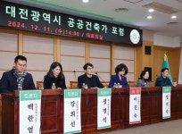 대전시, 명품디자인 도시 대전구축 잰걸음