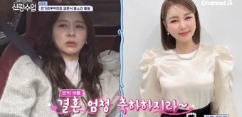 송가인 축가·이찬원 혼수…은가은박현호 결혼에 '트롯스타' 총출동 ('신랑수업') [종합]