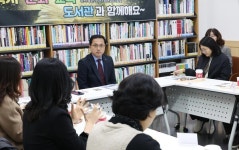 대전 동구, 용운도서관 개관 30주년 기념 소통간담회 개최
