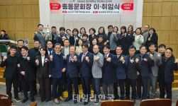 영산대, 양산퍼스트리더 총동문회장 이‧취임식 개최