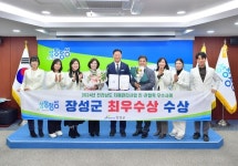 장성군, 전라남도 치매관리사업 최우수상 수상