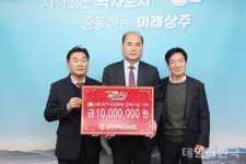 상주축산농협, 상주시장학회 장학금 기탁