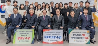 경남환경재단, 경남도 출자·출연기관 경영 성과 1위
