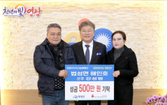 법성면 해인호 강성범  영광곳간에 성금 500만 원 기탁