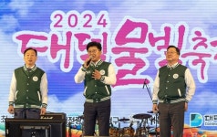 대전 대덕구, 2025 대덕물빛축제 주민 참여 공모 실시
