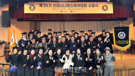 신라대 평생교육원, 신라 시니어스 아카데미 수료식 성료