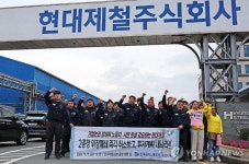 현대제철, 포항2공장 폐쇄 방침 철회… 축소 운영키로