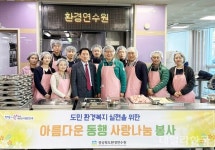 경북환경연수원, 시무식 대신 배식 봉사활동