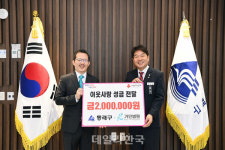 거인병원, 부산 동래구에 이웃사랑 성금 전달 