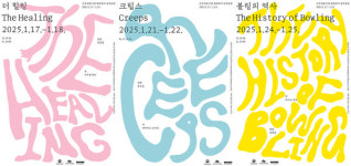더 힐링 크립스 볼링의 역사...모두예술극장 장애 다룬 해외 희곡 작품 3편 낭독공연