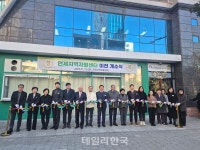 부산 연제구, 연제지역자활센터 이전 개소식 열어