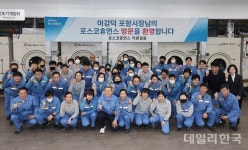 이강덕 포항시장, 노동자 작업복 공동세탁 작업장 방문