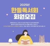 상주도서관 화령분관, 한들독서회 회원 모집