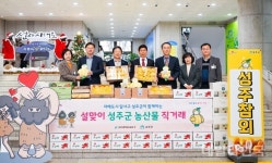 성주군, 달서구청서 농산물 직거래...1300여만원 판매고