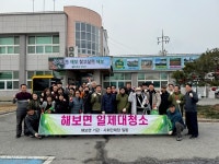 함평군 해보면, 설 명절 맞아 일제 대청소 실시