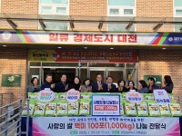 농협 대전본부, 사랑의 쌀 1000kg 나눔