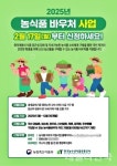 영천시, 생계급여가구에 '농식품바우처' 지급