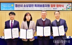 경산시, 소상공인 특례보증규모 264억원으로 확대