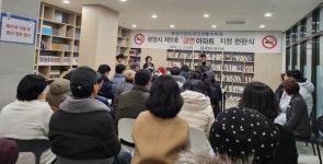 광양시, 광양더샵프리모성황 금연아파트 현판식 개최