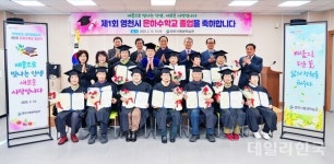 영천시,  초등학력인정 은하수학교 18명 졸업