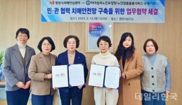 영천시치매안심센터-마야실비노인요양원, 치매안전망 구축 업무협약