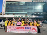 함평군, 정 나눔, 동절기 헌혈 행사 성공적 마무리