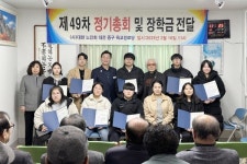 대전 중구 육교경로당, 장학금 및 이웃돕기 후원