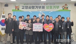 상주시-김천시, 고향사랑 기부금 상호교차 기부