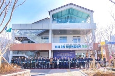 대구 서구, 평리3동 공공복합청사 개청