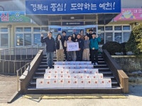 이의시 회장, 고향사랑기부 답례품 예천군 경로당에 재기부