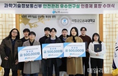 금오공대, 안전관리 우수연구실 3곳 인증 획득