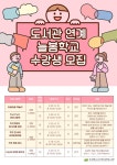 상주도서관, 도서관 연계 늘봄학교 수강생 27일부터 모집