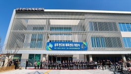 성주군, 반다비 체육센터 개장...장애·비장애인 함께