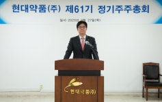 현대약품 정기주총…이상준 대표 신제품 개발 주력
