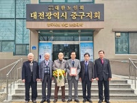 대한노인회 대전중구지회 이인상 지회장, 우수지회장 선정